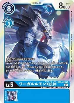 デジモンカード　ワーガルルモン　一枚300円 51vBJunaYwL._UF350,350_QL50_.jpg